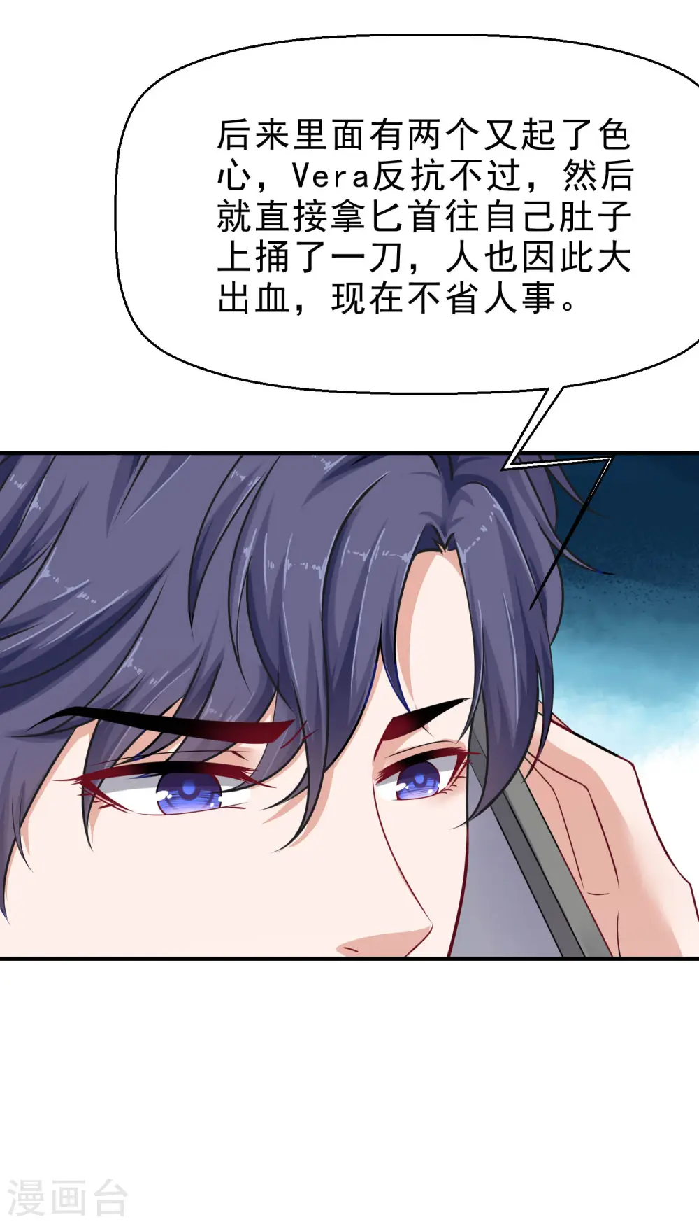冰山总裁漫画,第25话 你的身份是秦太太1图