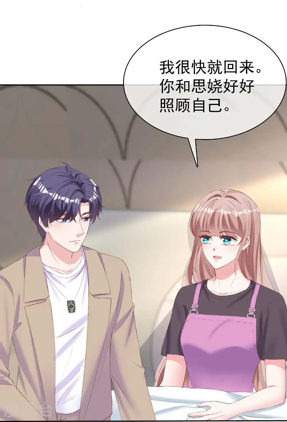 冰山总裁漫画,第269话 先吻别2图