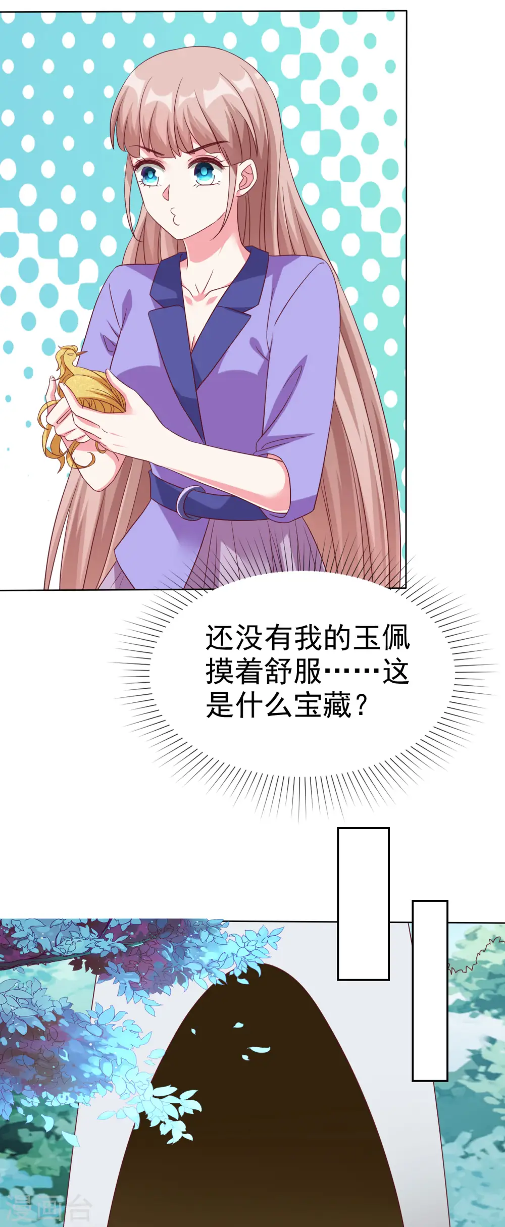 冰山总裁漫画,第194话 送给媳妇的生日礼物2图