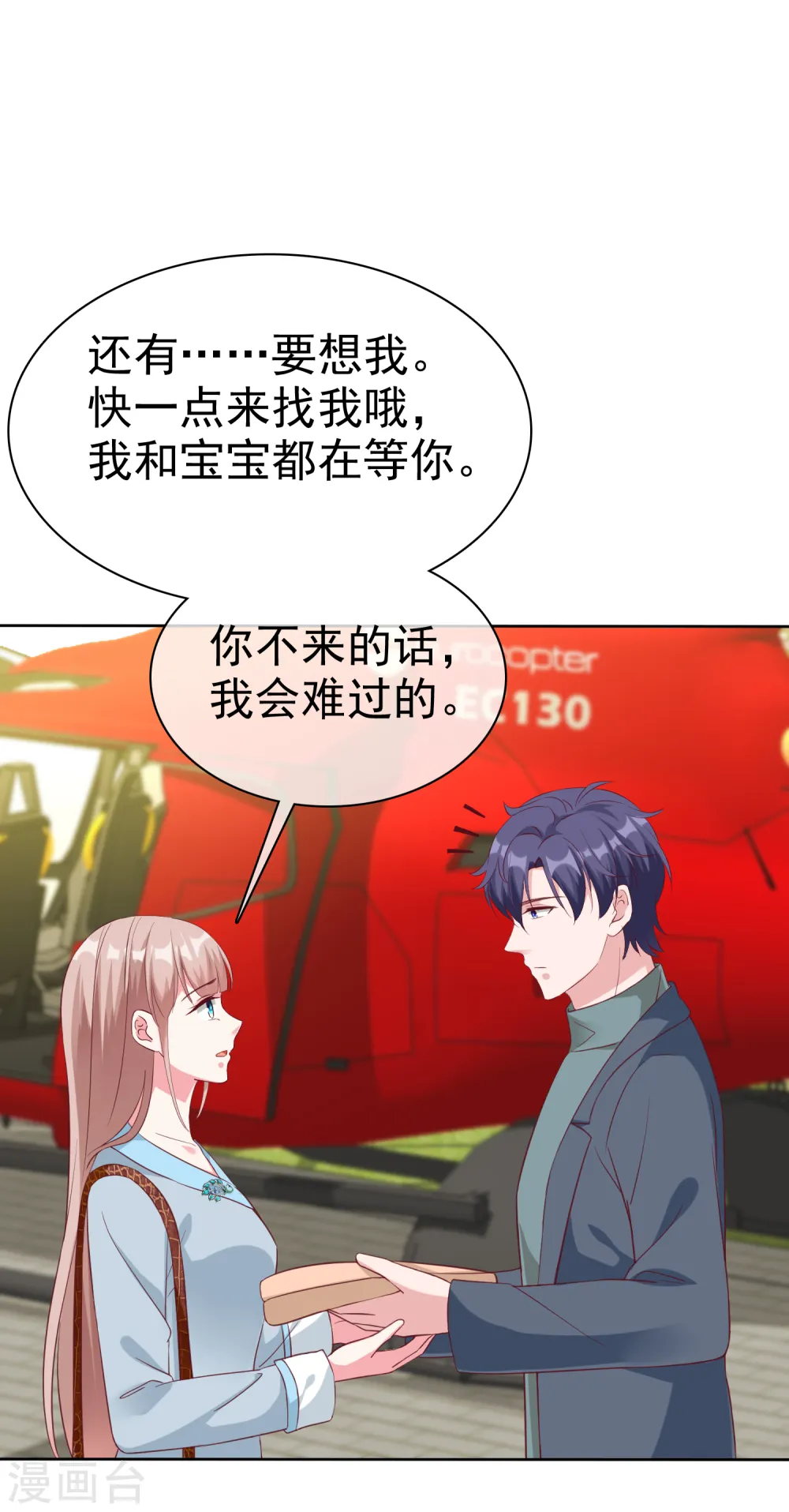 冰山总裁漫画,第200话 处理一些垃圾1图
