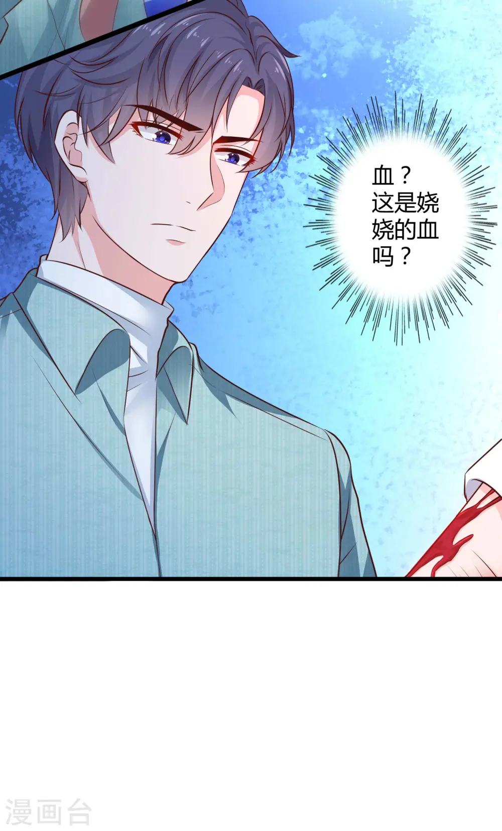 冰山总裁漫画,第63话 绿茶的心机可以到什么地步！2图