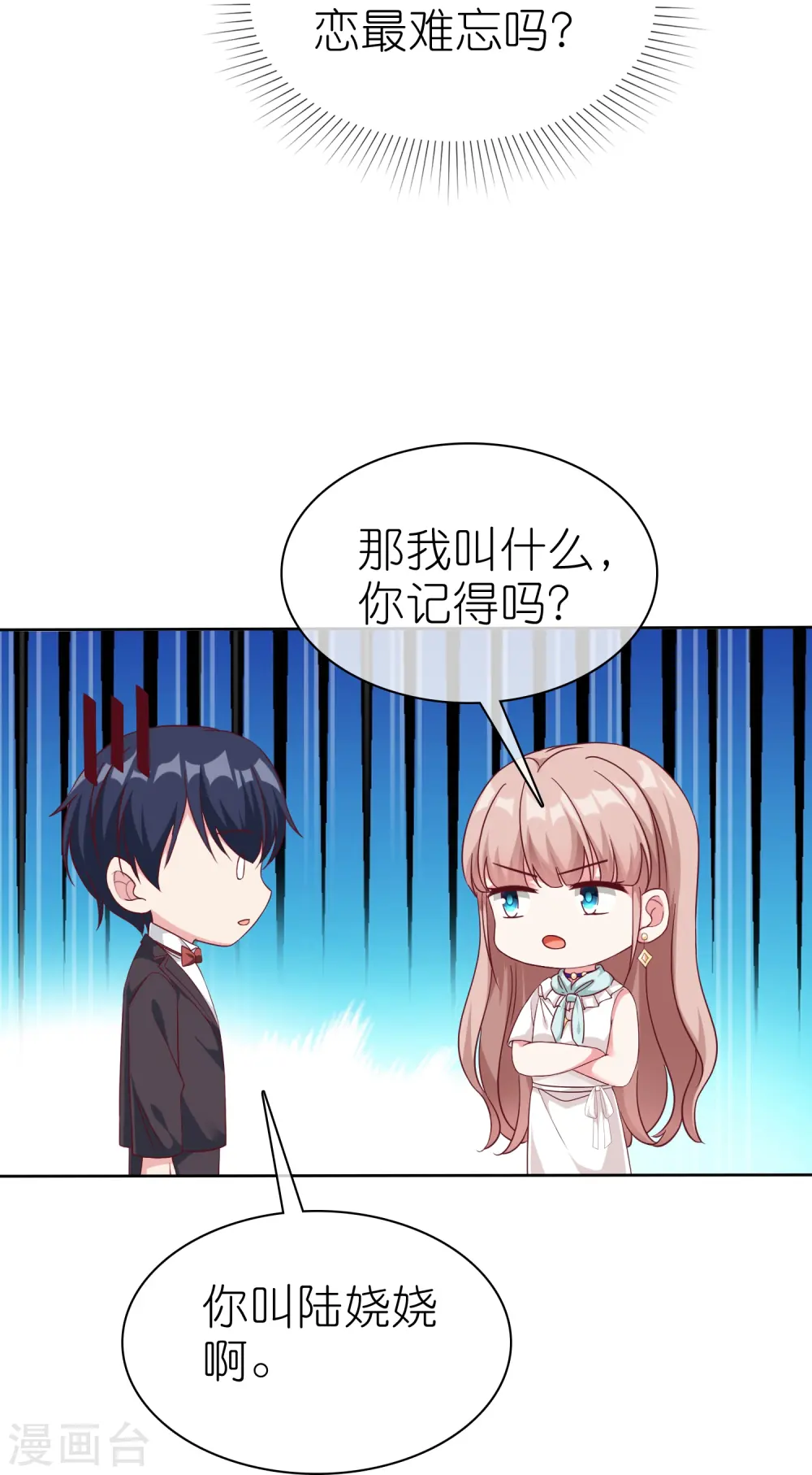 冰山总裁漫画,第233话 臭小子坏我好事2图