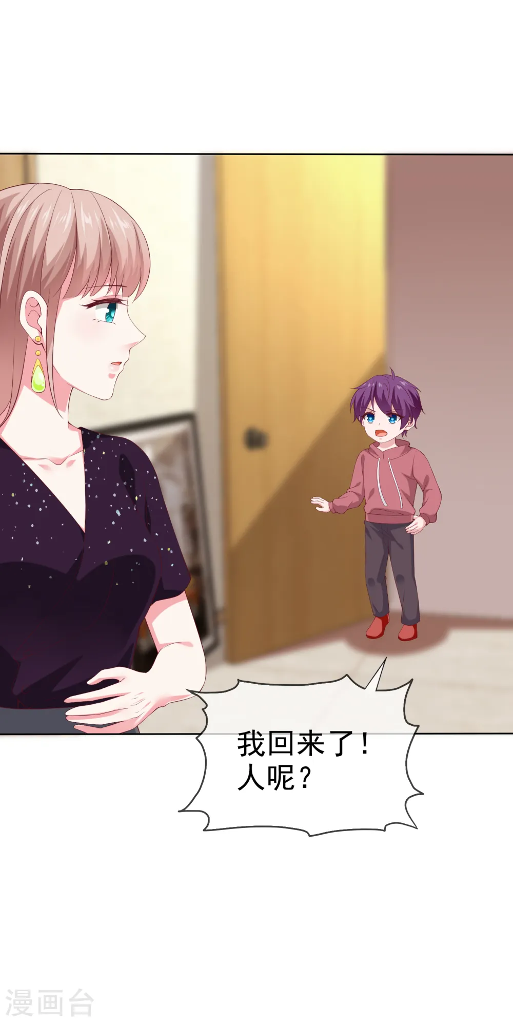 冰山总裁强宠婚漫画,第168话 这熊孩子是谁？1图