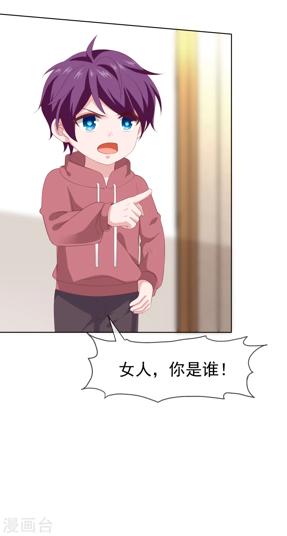 冰山总裁强宠婚漫画,第168话 这熊孩子是谁？1图