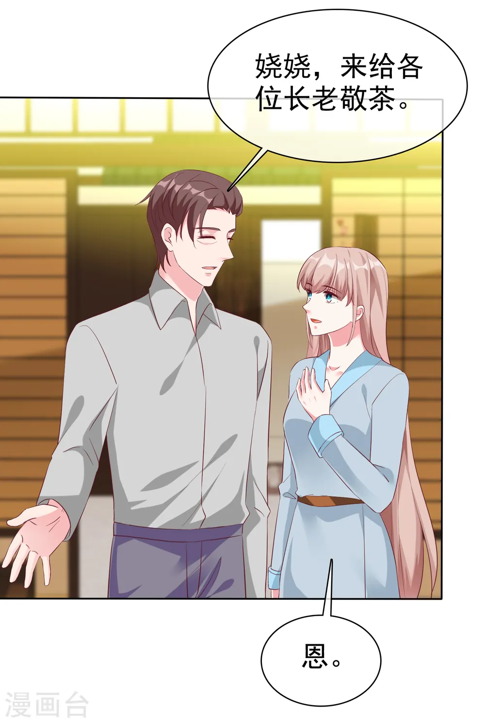 冰山总裁的贴身狂医漫画,第202话 有人爱有人恨1图