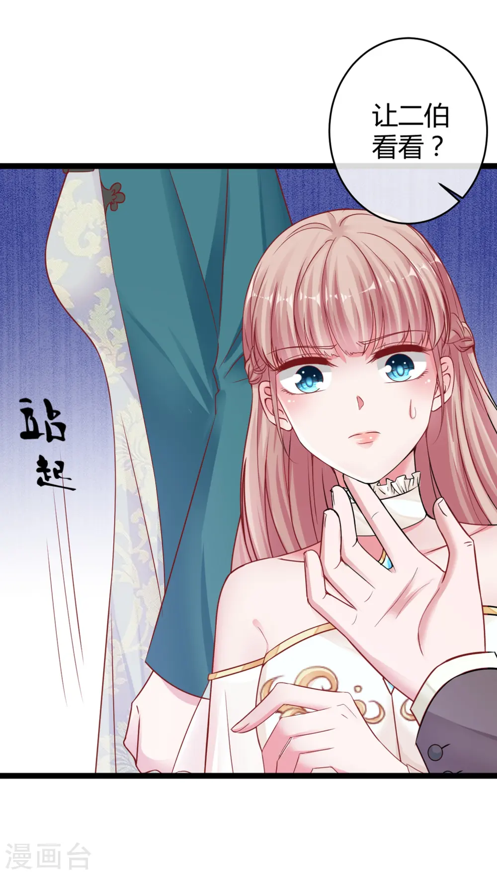 冰山总裁漫画,第29话 豪门另一面2图