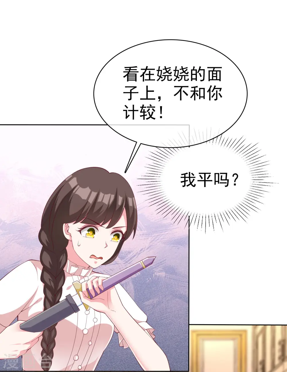 冰山总裁的贴身狂医漫画,第180话 媳妇儿，我们干点成年人该干的事1图