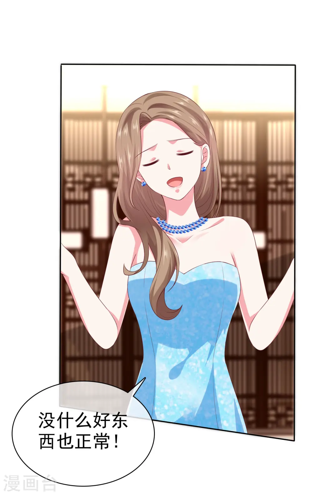 冰山总裁漫画,第139话 欺负我们娆娆没钱？1图