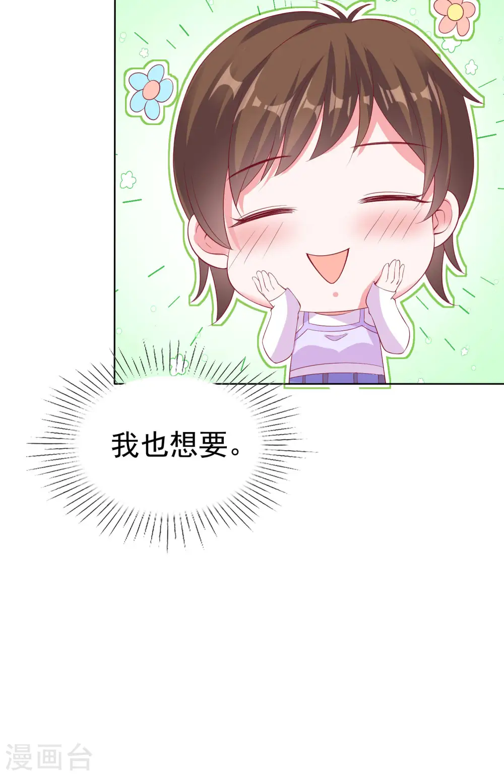 冰山总裁漫画,第179话 特别的怀孕体验~1图
