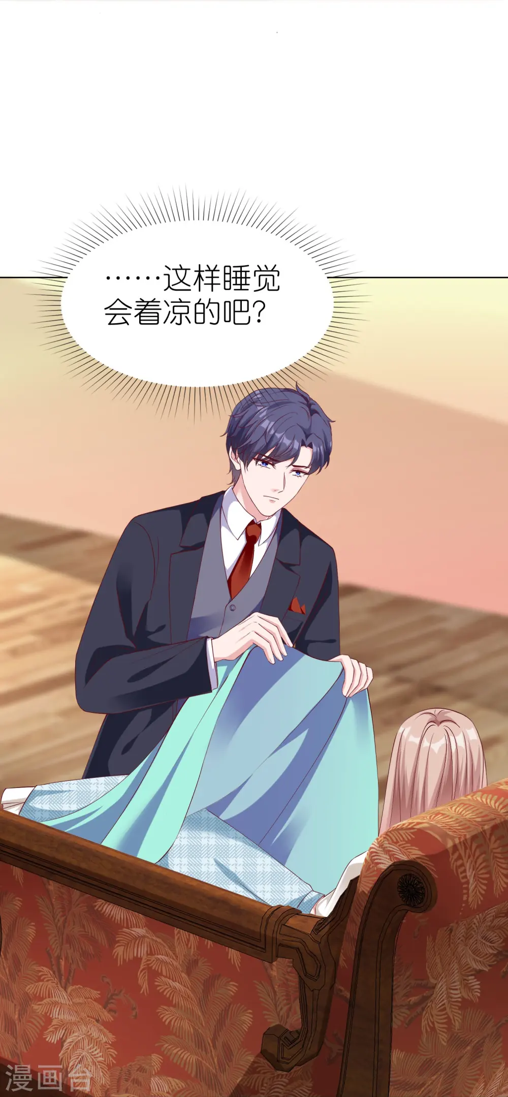 冰山总裁强宠婚漫画,第229话 老爹要抓住机会呀1图