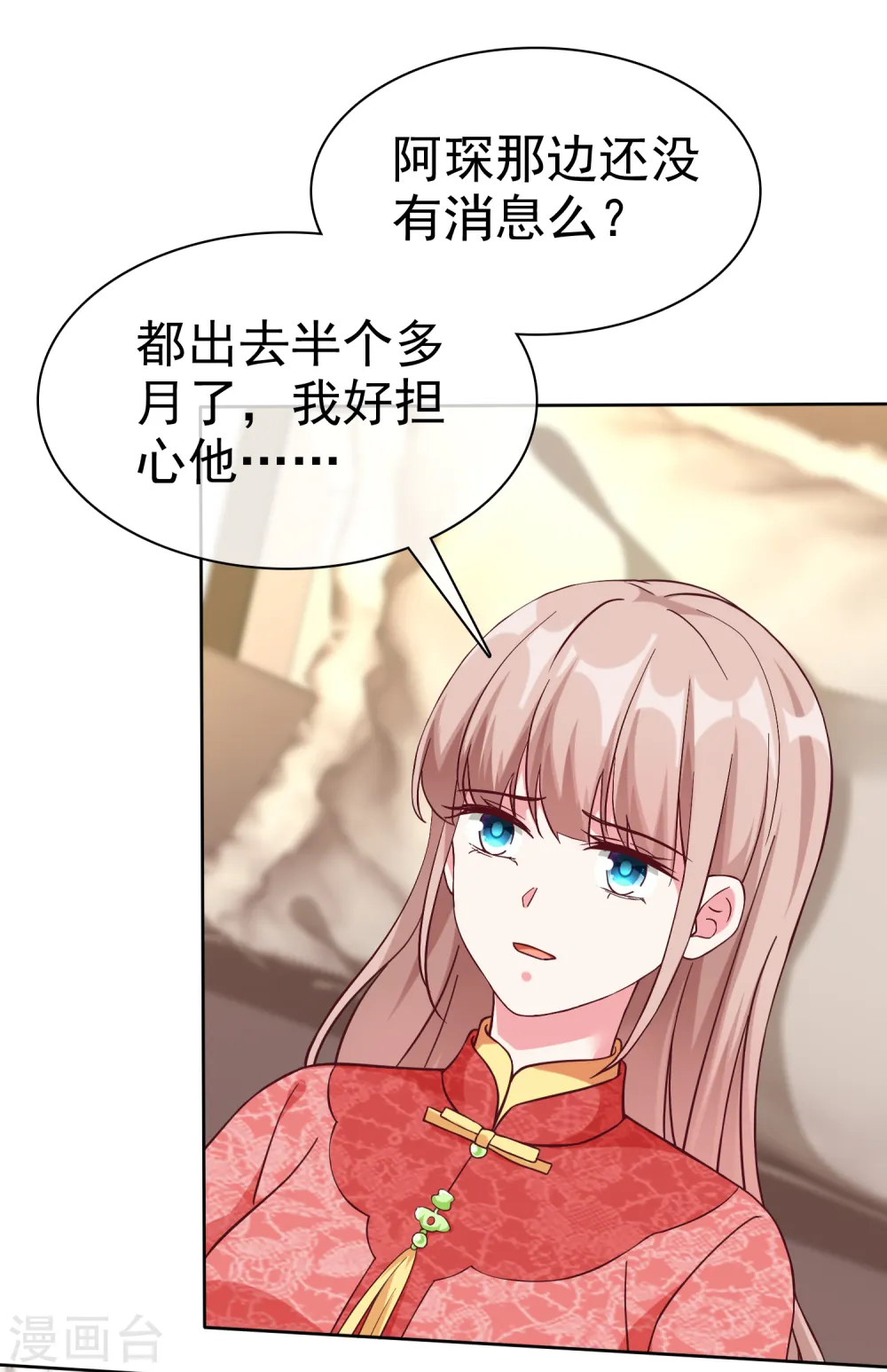 冰山总裁漫画,第208话 参加天选！2图
