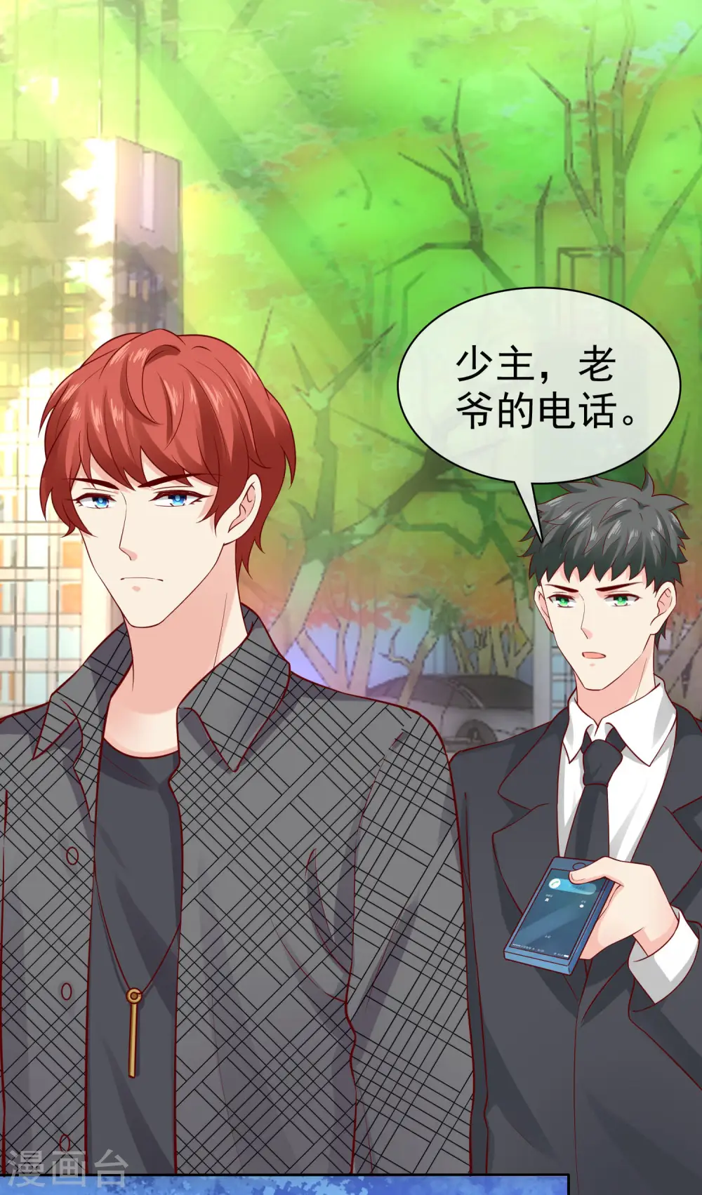 冰山总裁漫画,第100话 让渣女收拾绿茶1图