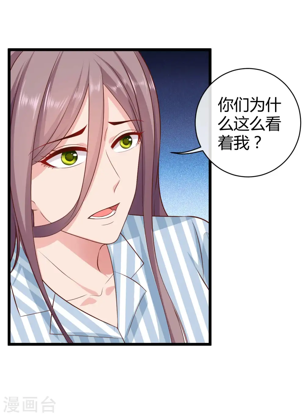 冰山总裁强宠婚214漫画,第67话 陆娆娆就是我的底线！2图