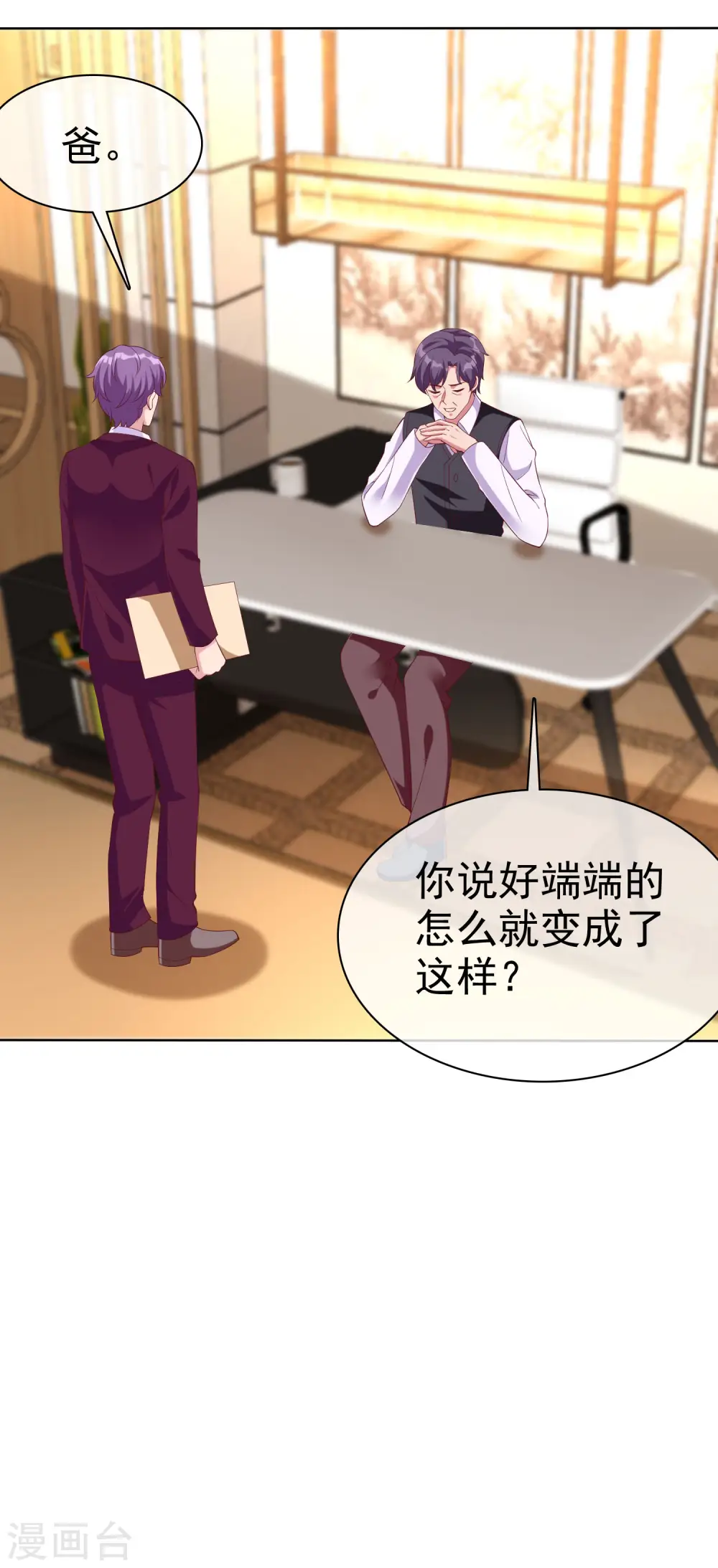 冰山总裁漫画,第174话 娆娆终于有真正的生日了！1图