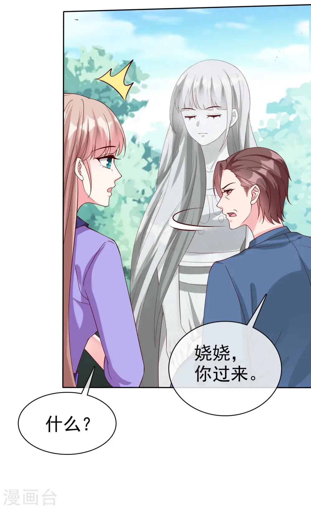 冰山总裁漫画,第192话 祠堂里的神像1图