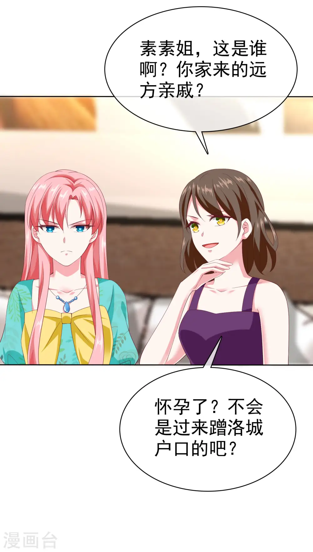 冰山总裁的贴身狂医漫画,第166话 想炫富，反被打脸2图