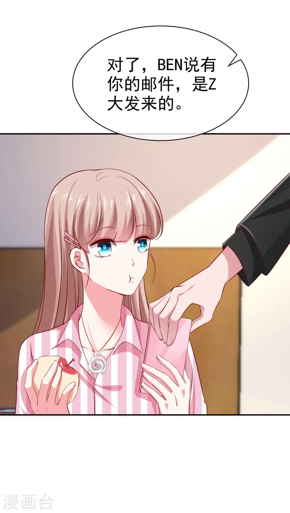 冰山总裁漫画,第87话 腹黑秦总在线宠妻1图