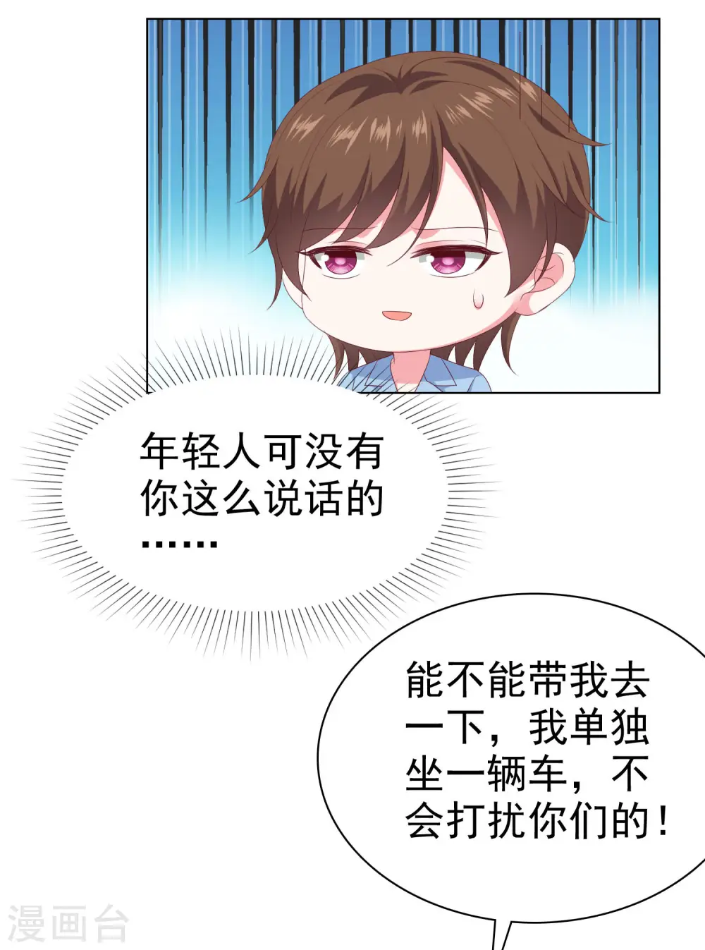 冰山总裁的贴身狂医漫画,第148话 死皮赖脸就有媳妇了1图
