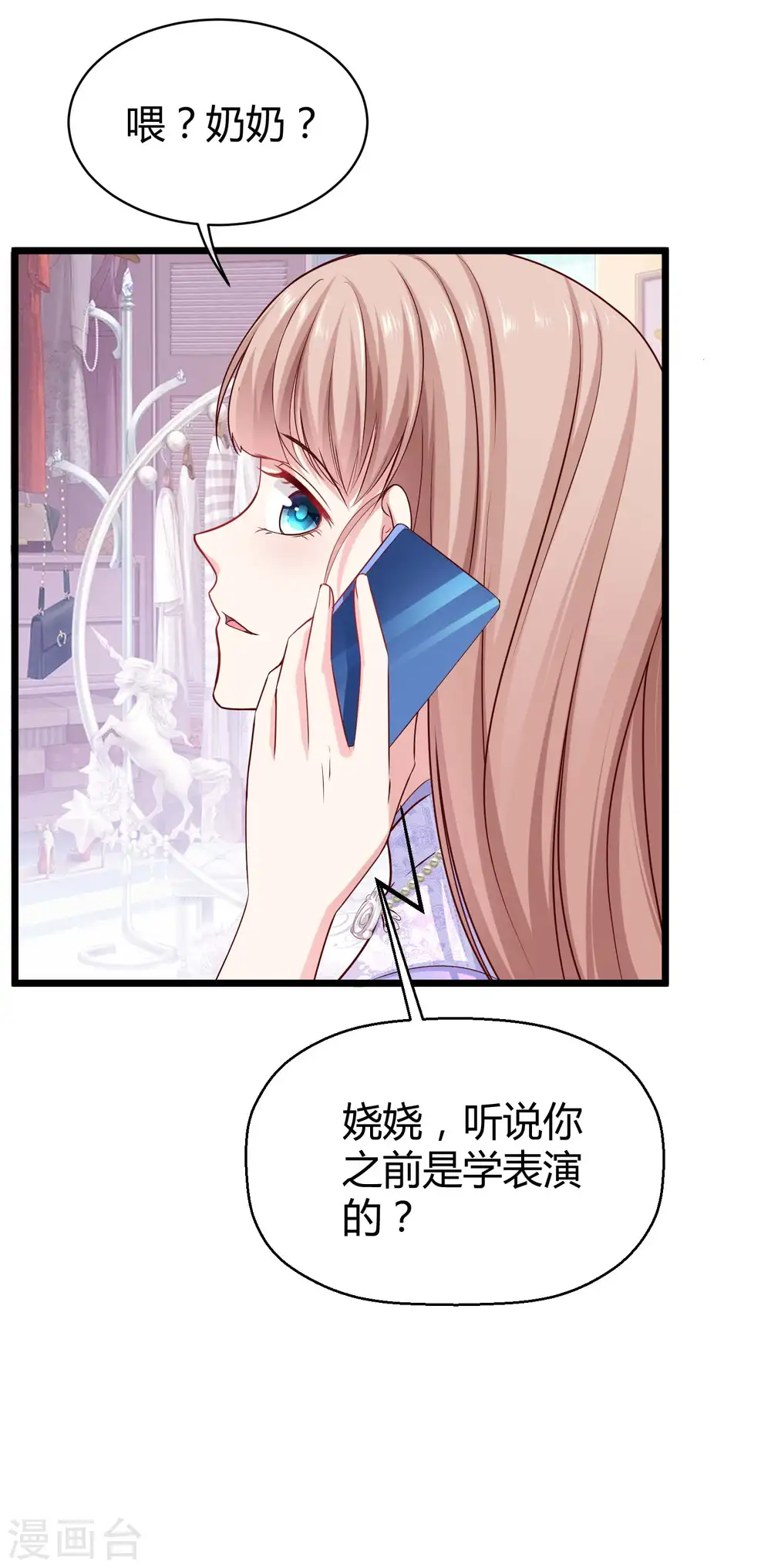 冰山总裁漫画,第46话 她果然是特别的！1图