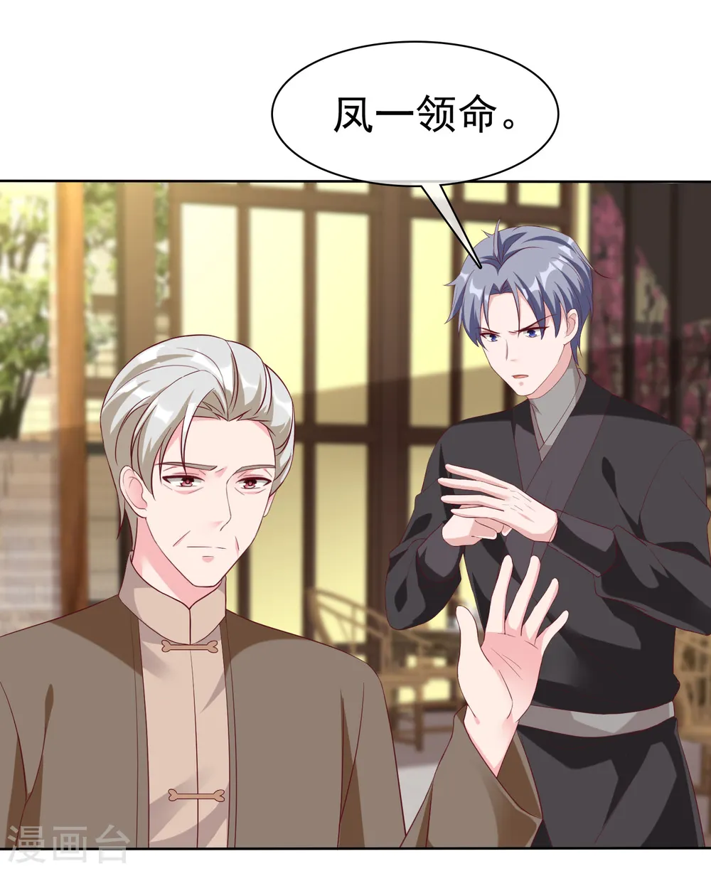 冰山总裁漫画,第214话 生出的崽崽居然是？！1图