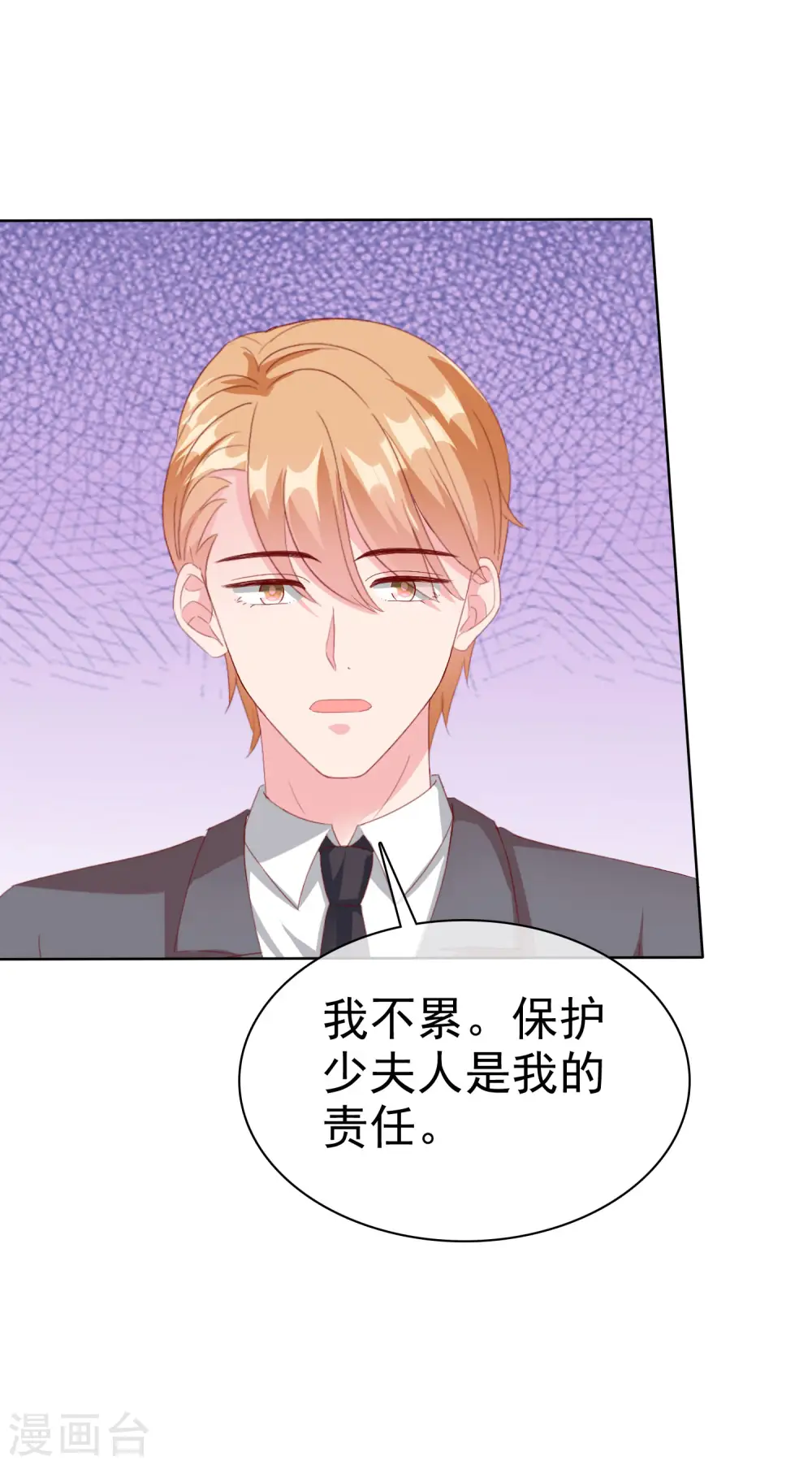 冰山总裁的贴身狂医漫画,第164话 我们家，我说了算！1图