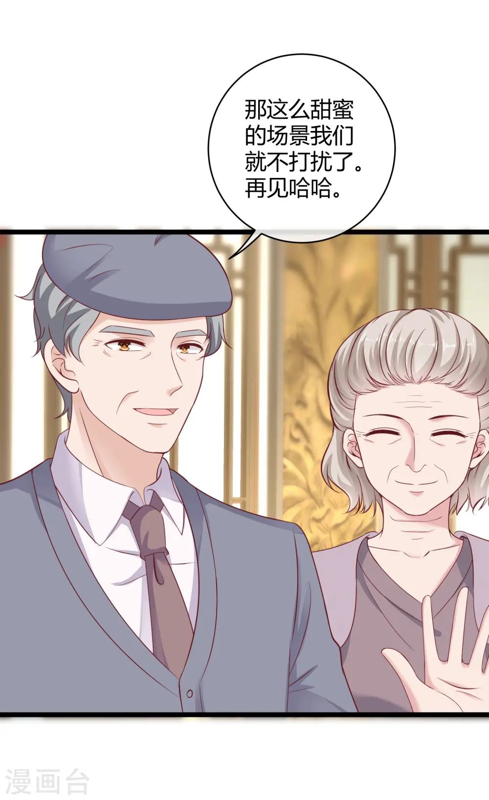 冰山总裁漫画,第42话 再嫁给我一次！2图