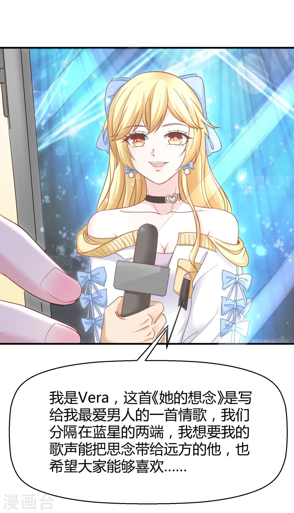 冰山总裁漫画,第26话 冰山总裁的高冷2图