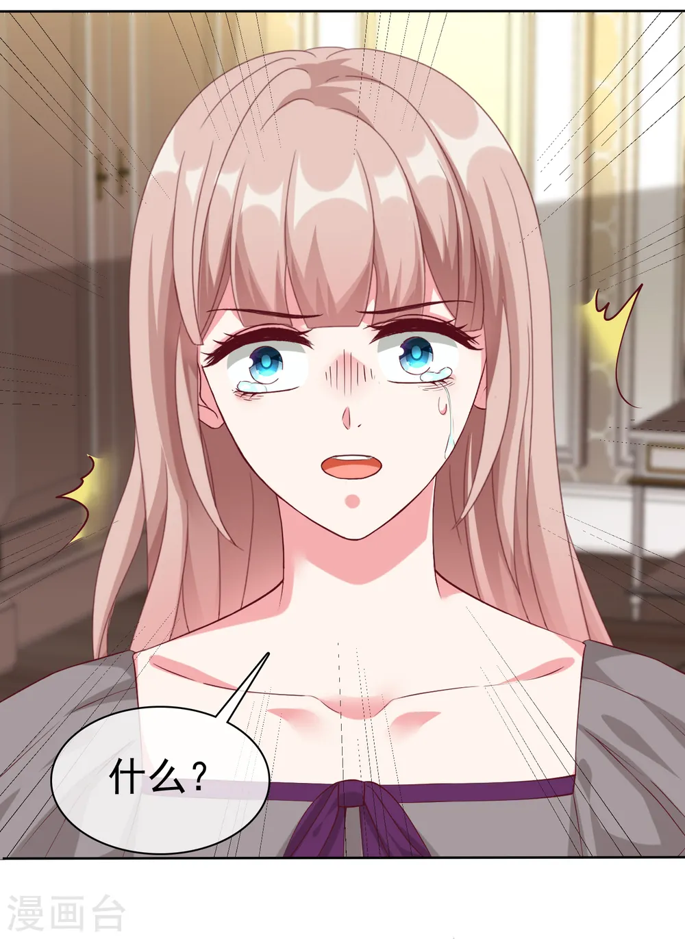 冰山总裁强宠婚漫画,第211话 秦琛已经死了？！1图