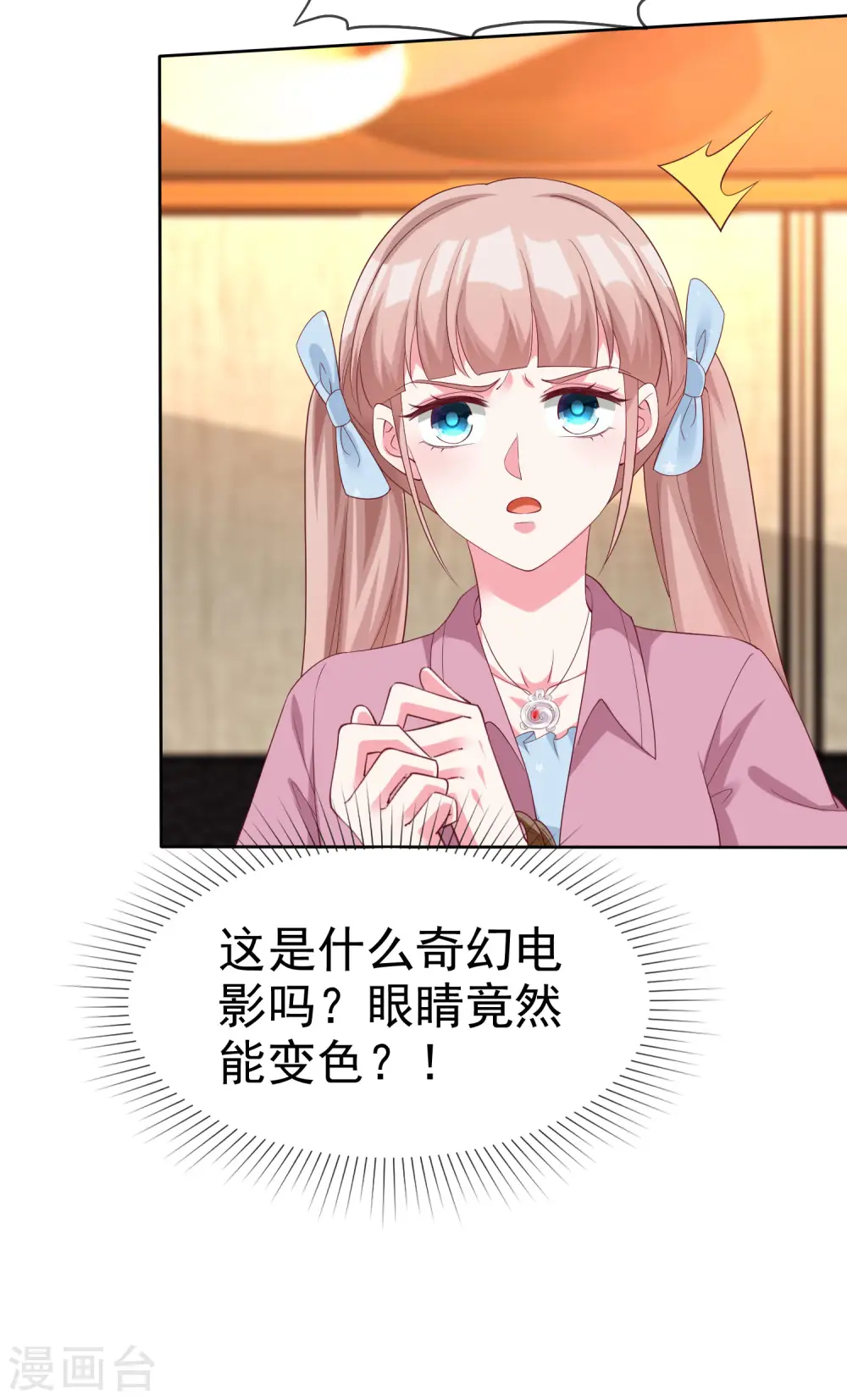 冰山总裁的贴身狂医漫画,第186话 一切不可能正在发生2图