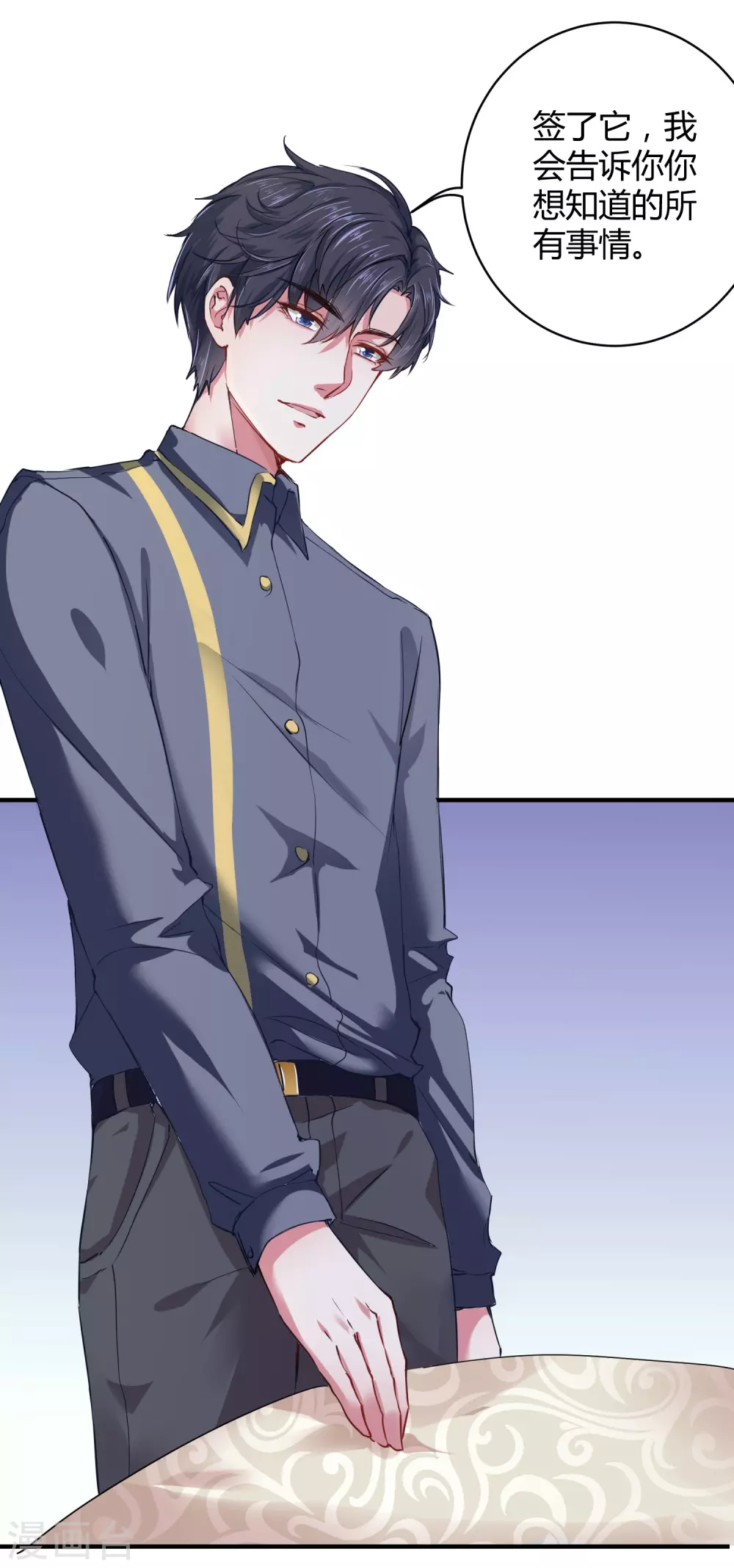 冰山总裁漫画,第4话 你想怎么报复欺负你的人？1图