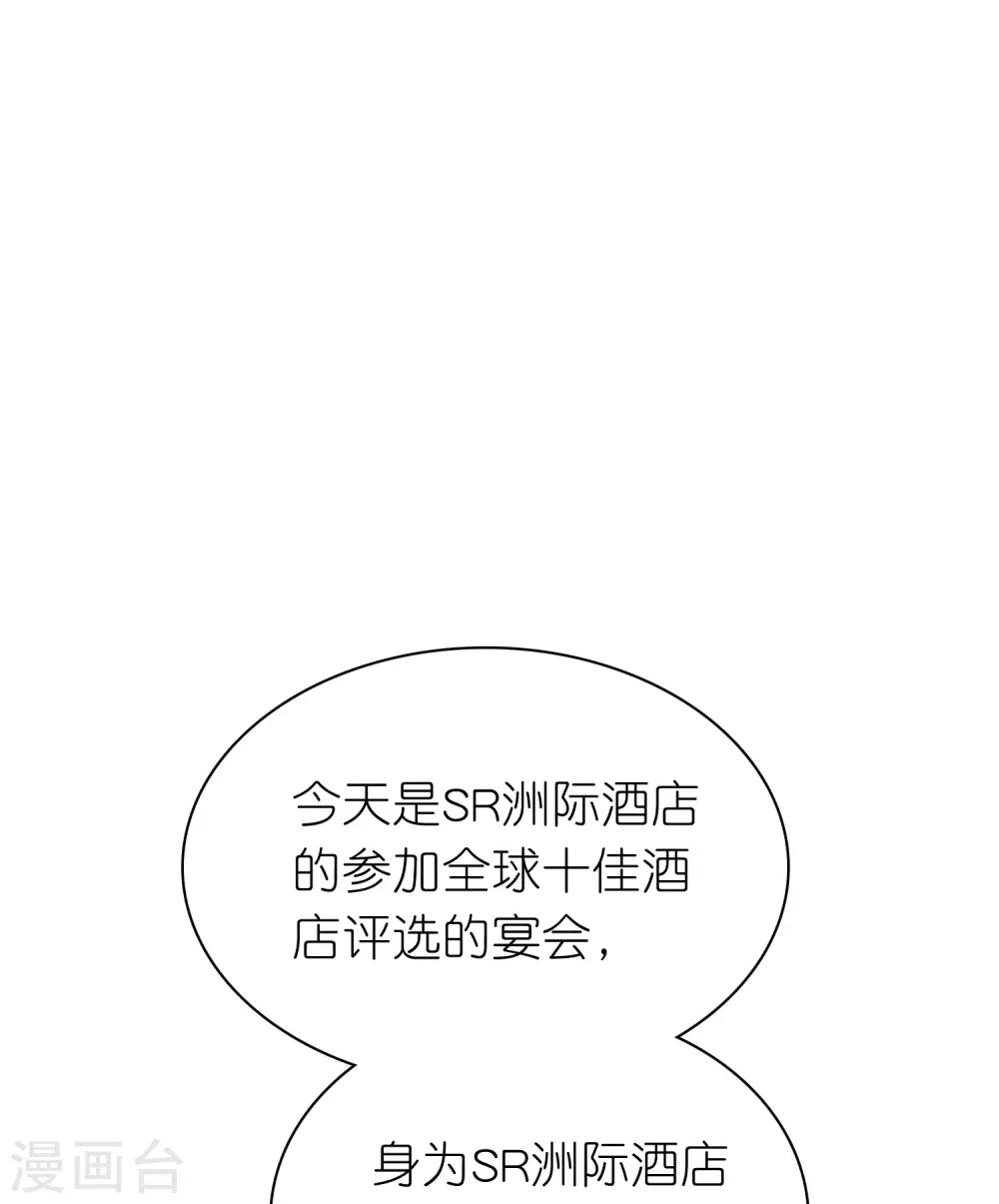 冰山总裁漫画,第249话 这才是我的妻子！1图