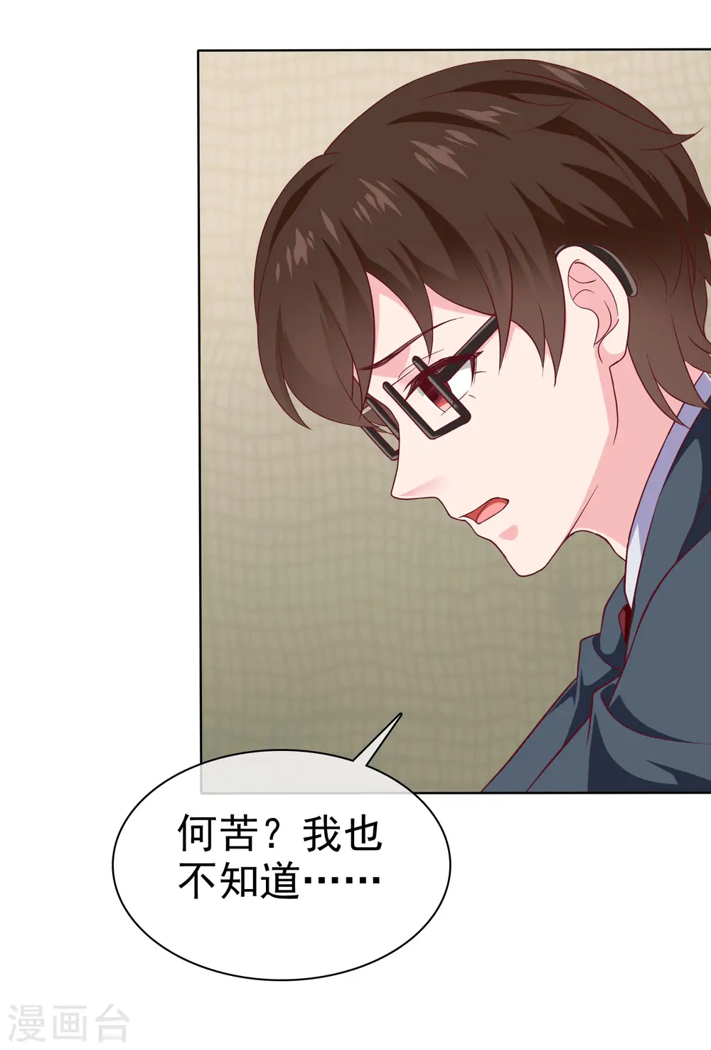 冰山总裁强宠婚漫画,第152话 危！危！危！1图