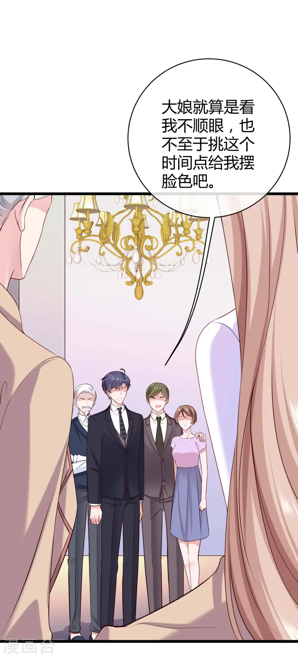 冰山总裁漫画,第51话 安心做我的太太就好2图