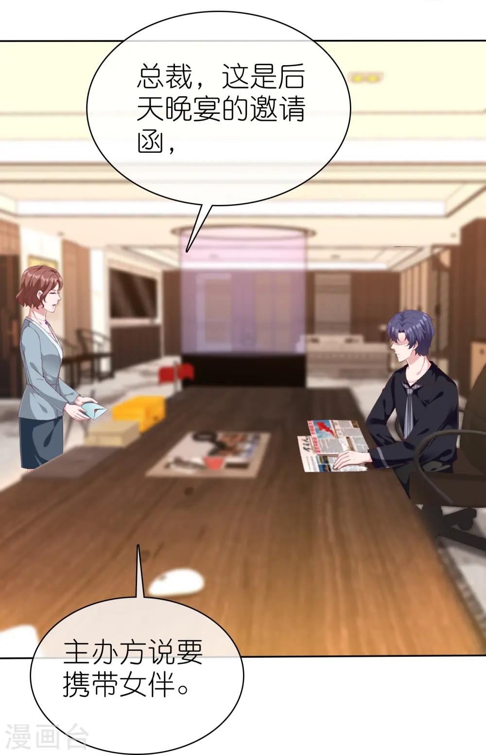 冰山总裁漫画,第245话 我比他有钱！1图
