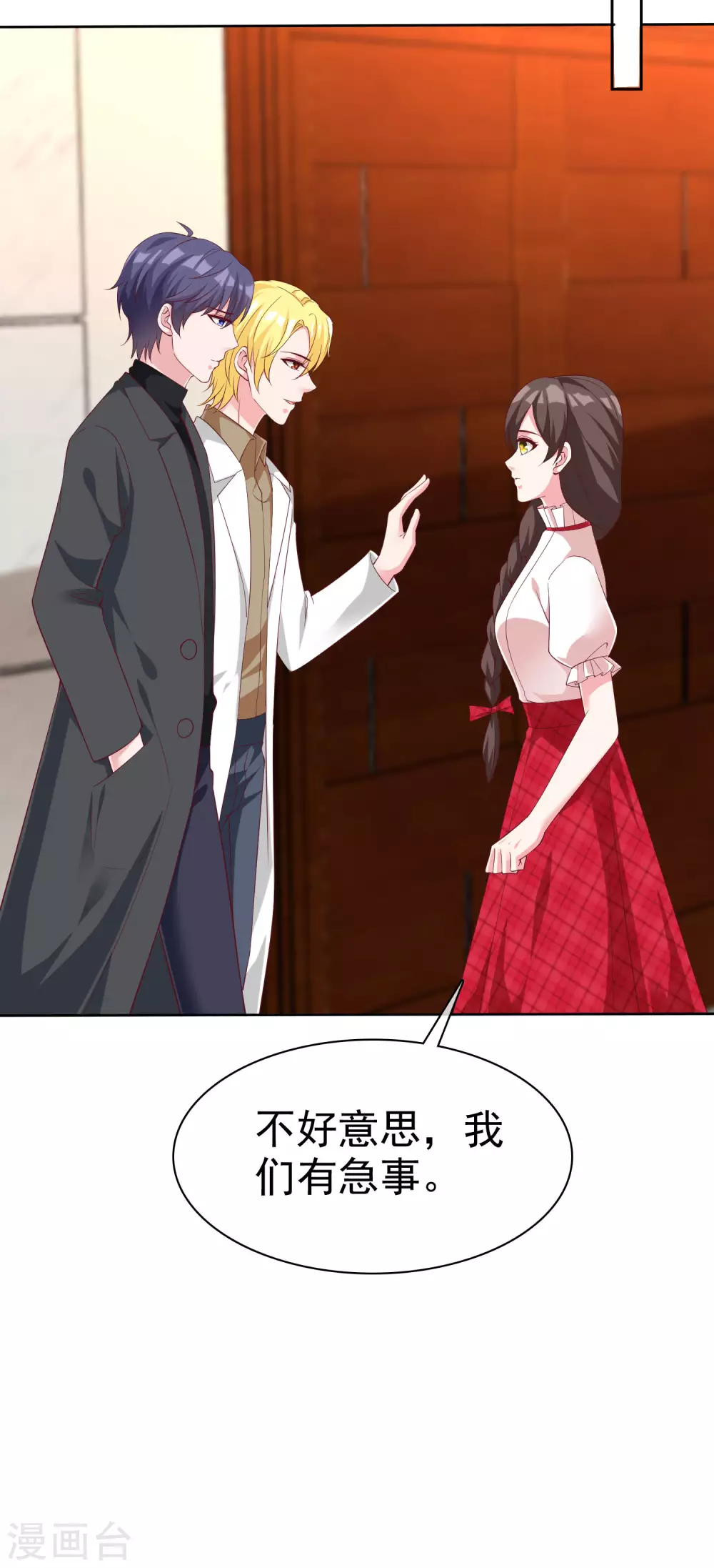 冰山总裁漫画,第183话 娆娆会死！1图
