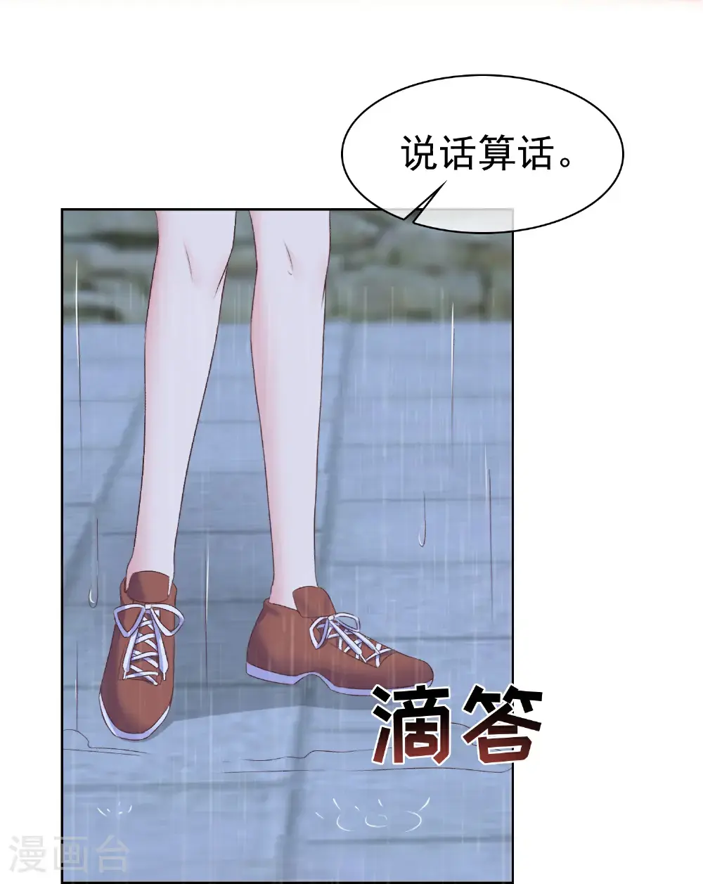 冰山总裁漫画,第271话 特殊的血1图