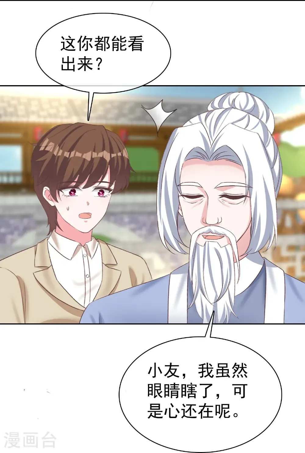 冰山总裁漫画,第275话 神医？1图