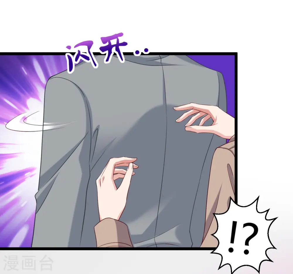 冰山总裁漫画,第39话 来路不明的女人1图
