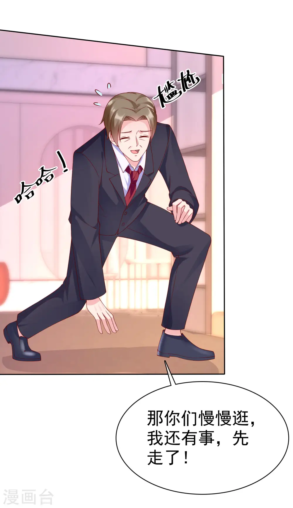 冰山总裁漫画,第171话 生儿子就这么好？2图