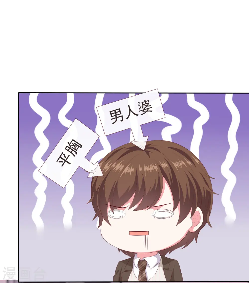 冰山总裁强宠婚漫画,第143话 一见面就对我磕头？1图