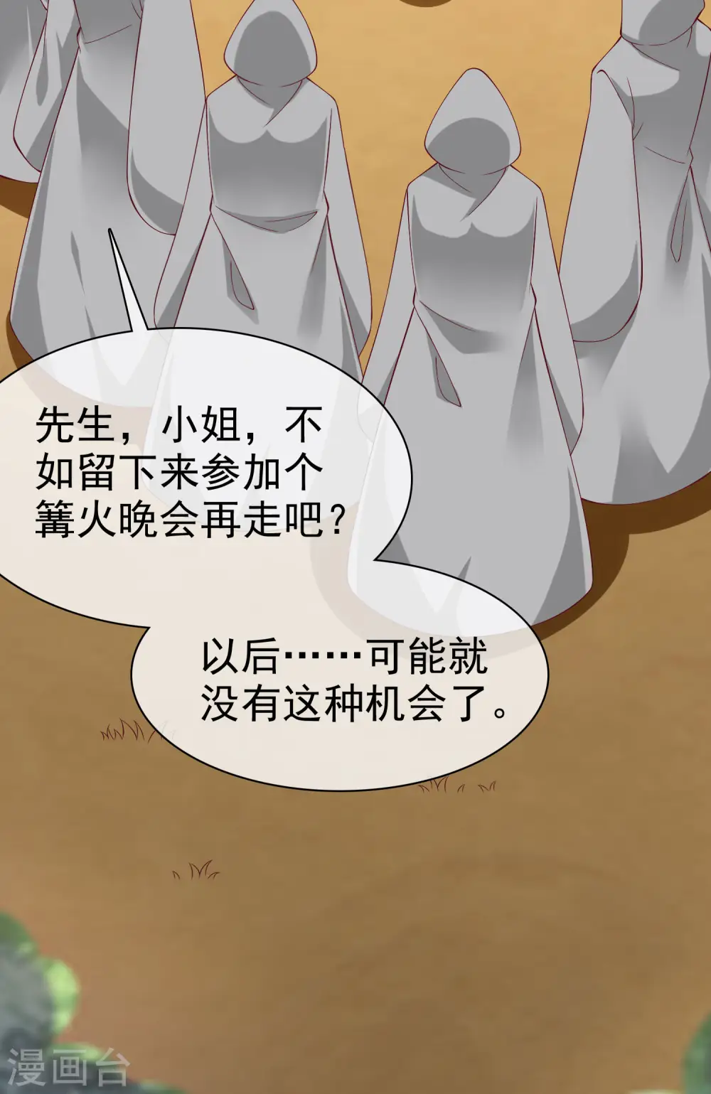 冰山总裁漫画,第194话 送给媳妇的生日礼物1图