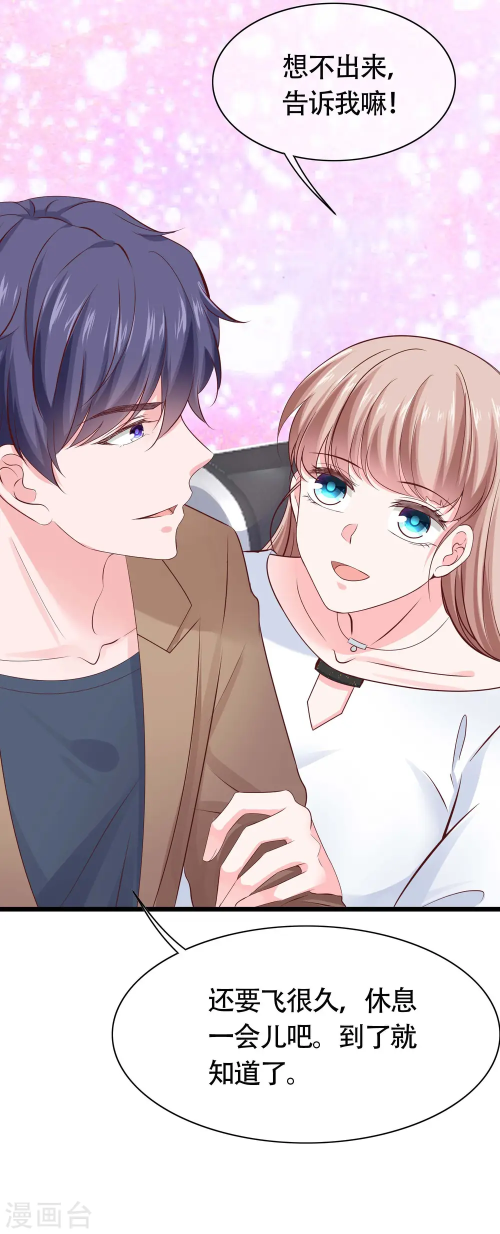 冰山总裁漫画,第77话 伤害过老婆的人一个都不放过！2图