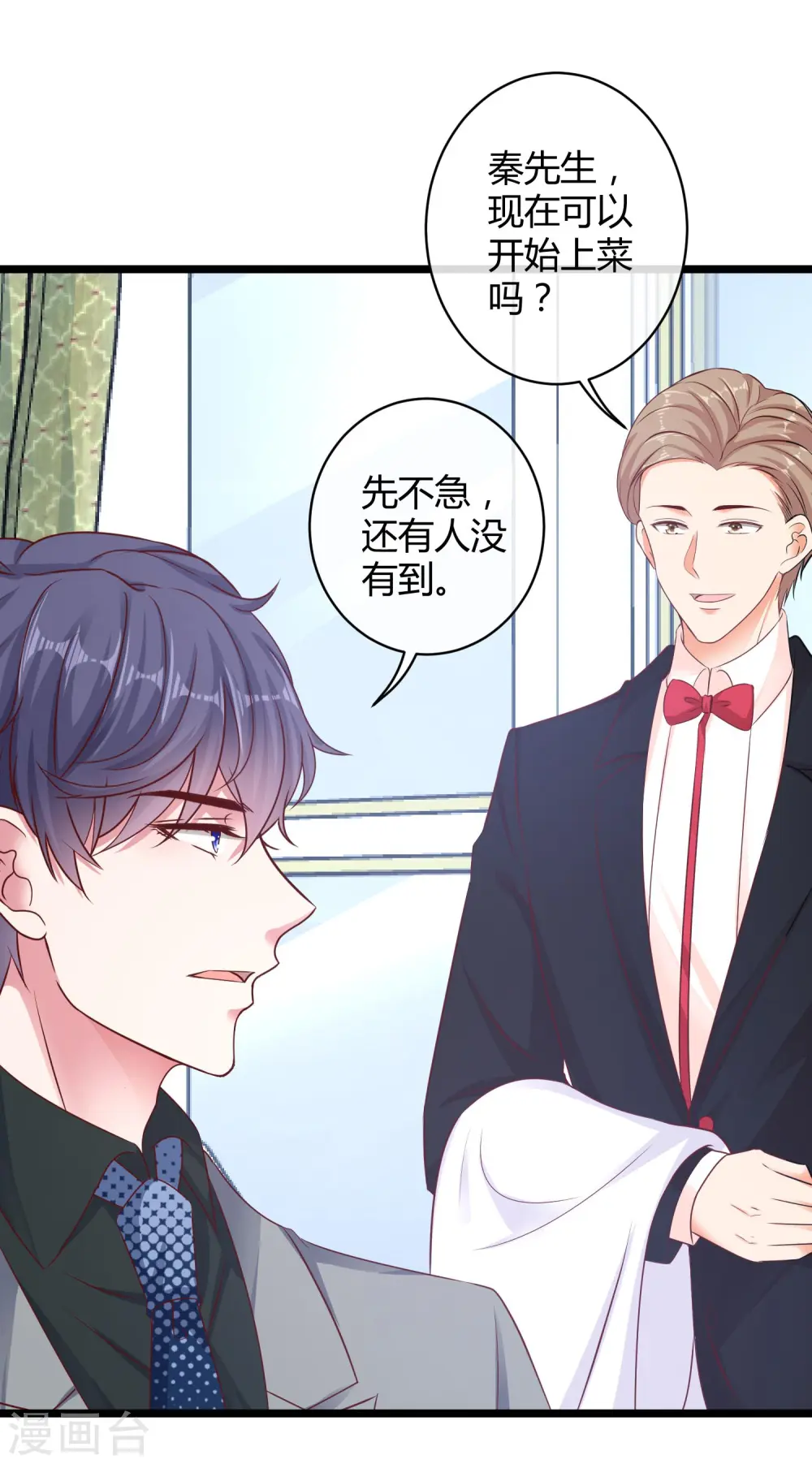 冰山总裁漫画,第40话 恶人自有吃瘪时2图