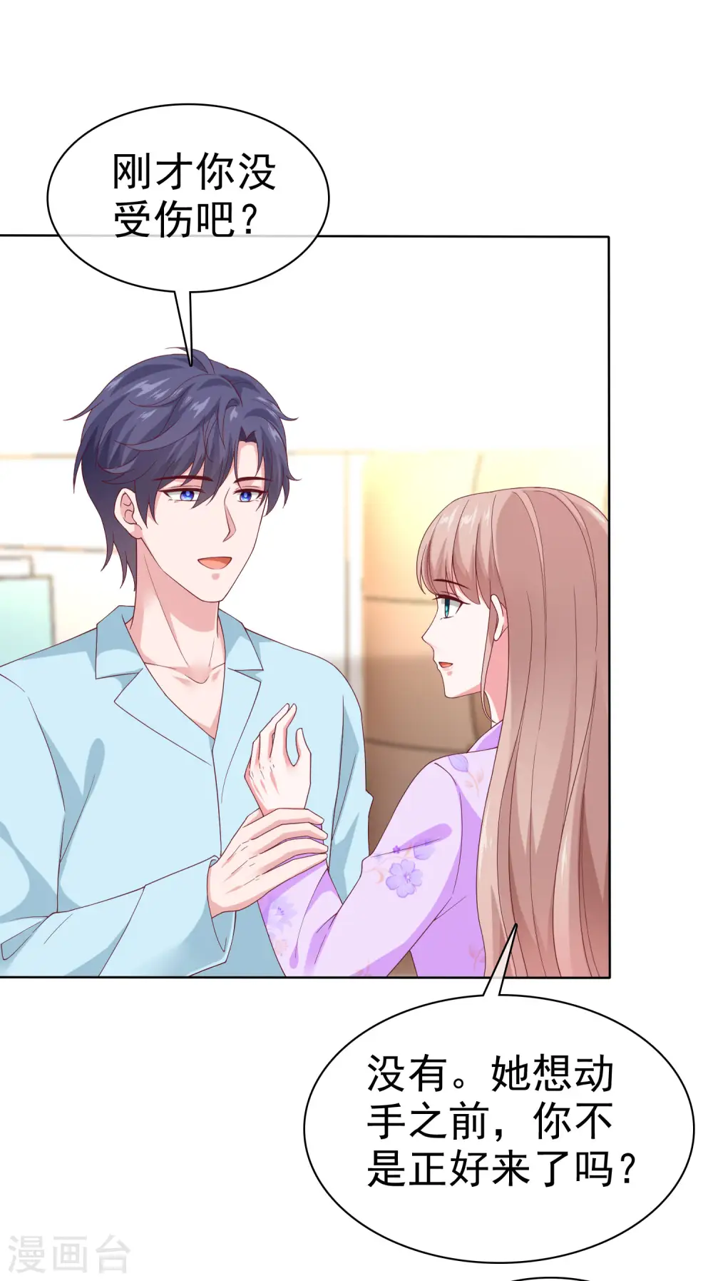 冰山总裁漫画,第165话 我不是你能欺负的人！1图