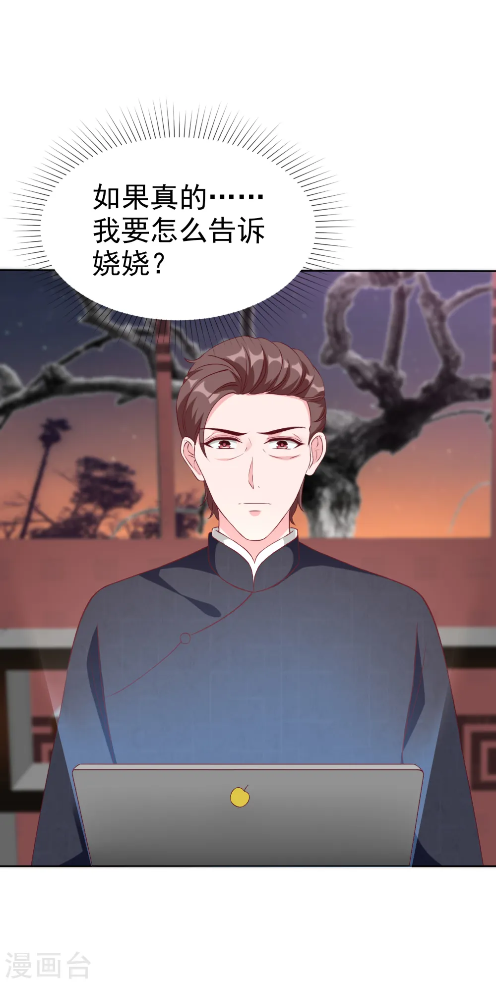 冰山总裁强宠婚漫画,第210话 危机！2图