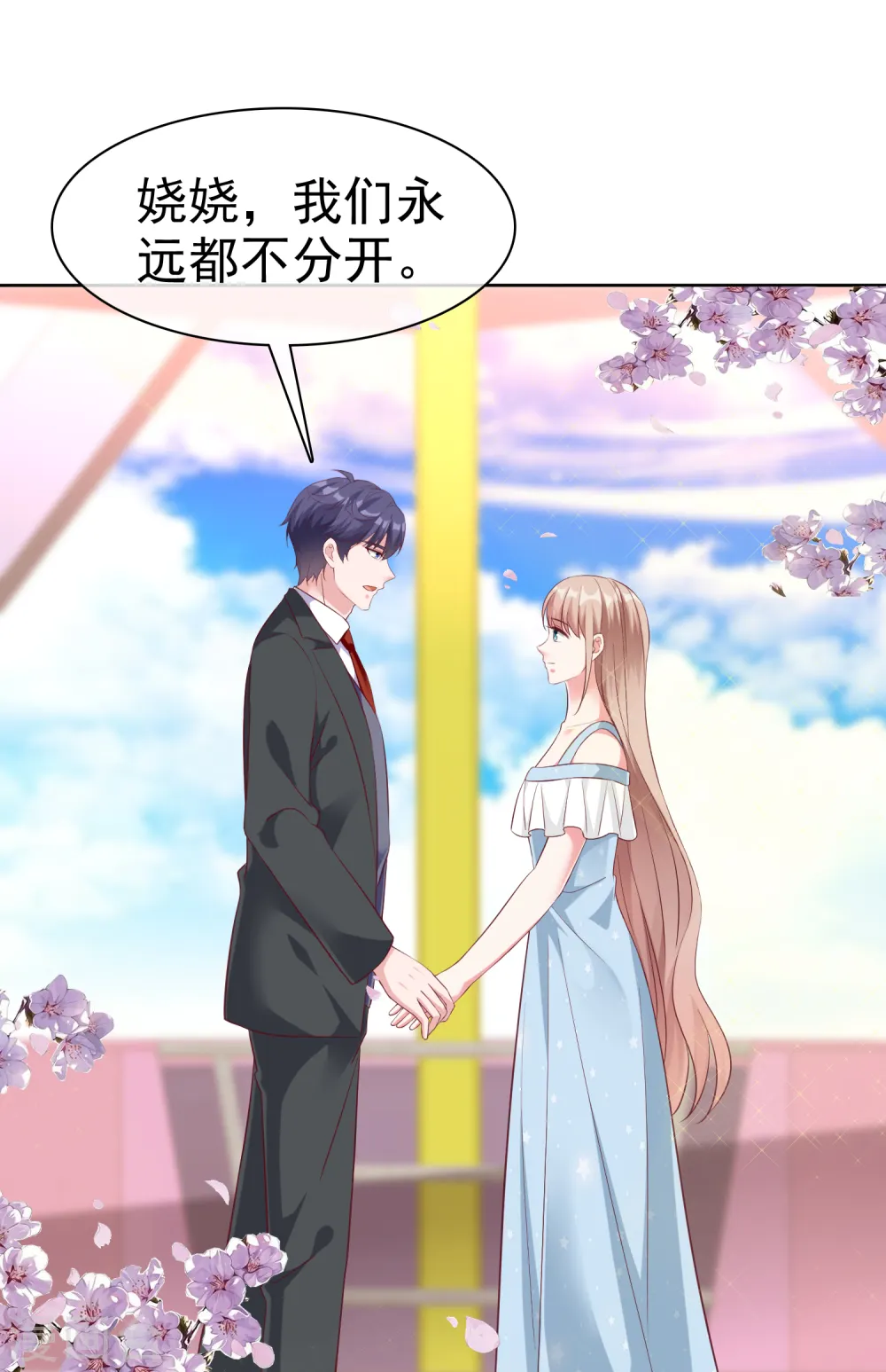冰山总裁漫画,第214话 生出的崽崽居然是？！1图