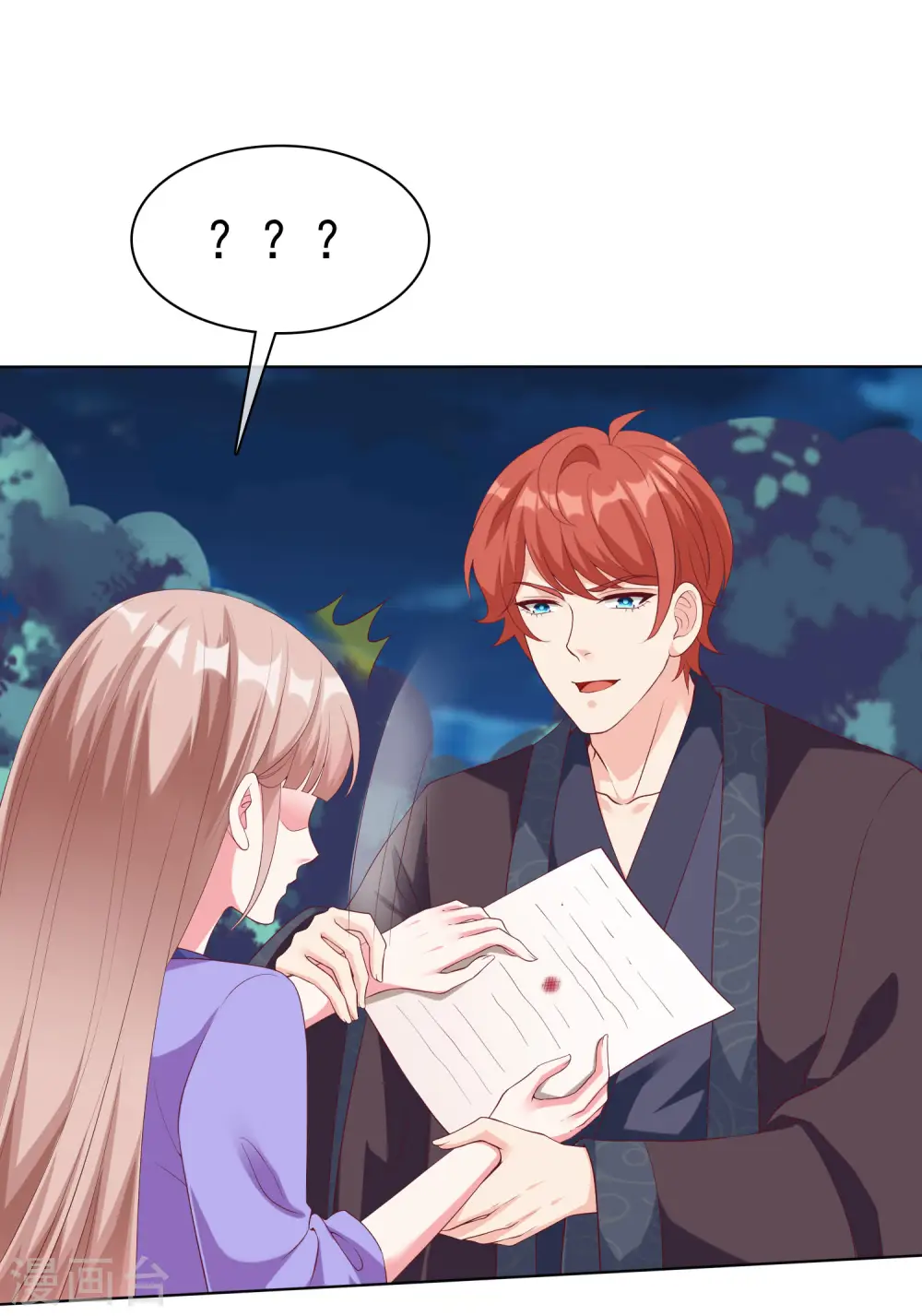 冰山总裁漫画,第194话 送给媳妇的生日礼物1图
