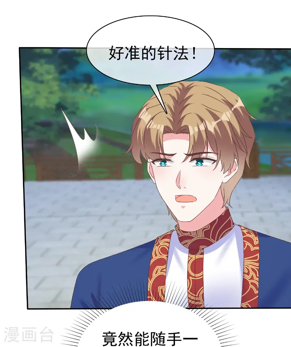 冰山总裁漫画,第271话 特殊的血1图