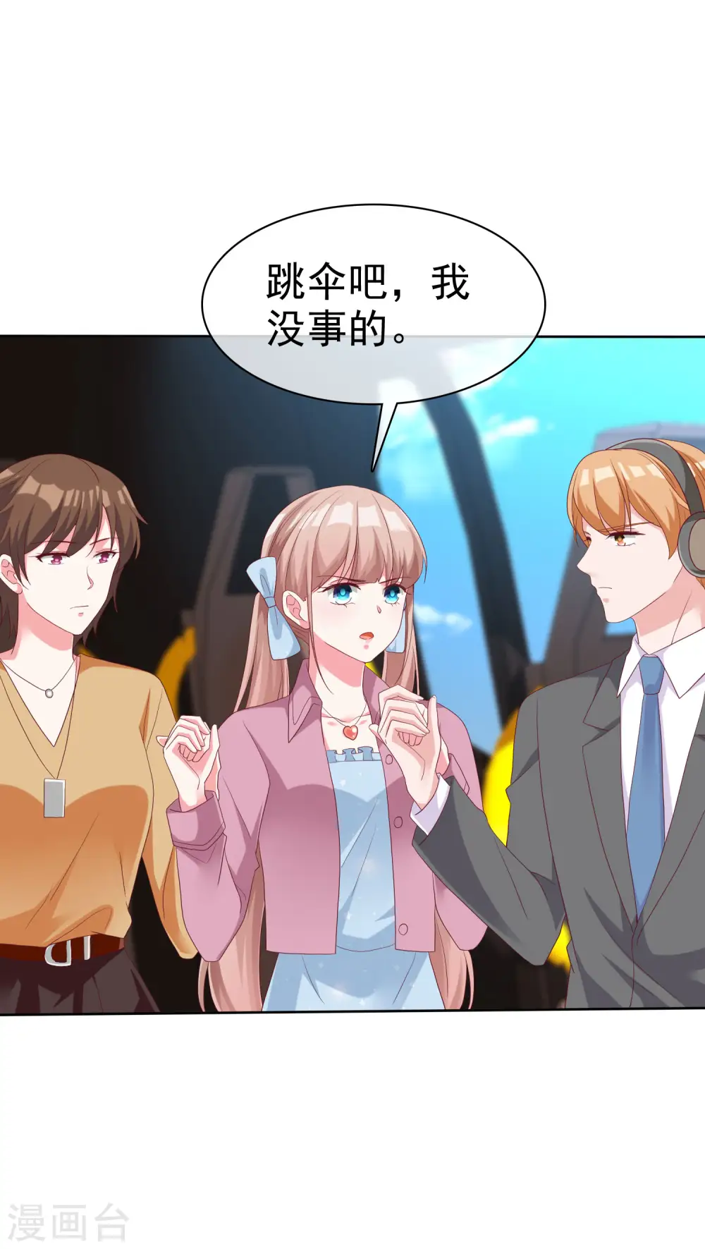 冰山总裁漫画,第183话 娆娆会死！1图