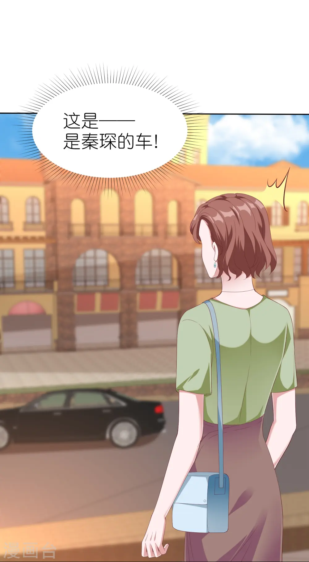 冰山总裁漫画,第232话 震惊，冰山总裁竟然温柔带女人吃饭！2图